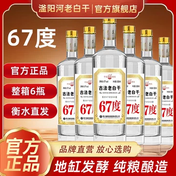 衡水老白干67度官方旗舰店-衡水老白干67度官方旗舰店促销价格、衡水