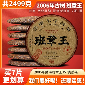 班章王 班章王普洱茶-班章王普洱茶促销价格、班章王普洱茶品牌- 淘宝