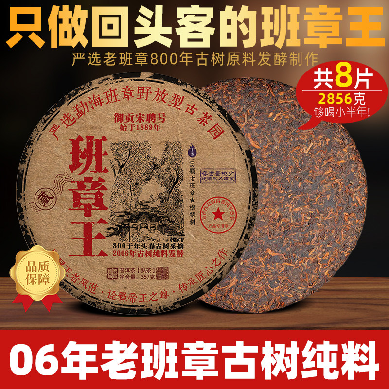 班章王普洱茶-班章王普洱茶促销价格、班章王普洱茶品牌- 淘宝