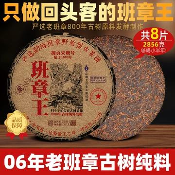 班章王普洱茶-班章王普洱茶促销价格、班章王普洱茶品牌- 淘宝