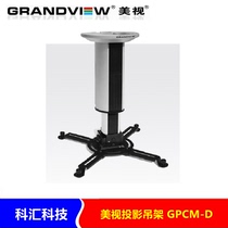 Mei-TV GPCM-D3040 hanger projector hanger high-end hanger ATV hoist pylon D3040(zero)