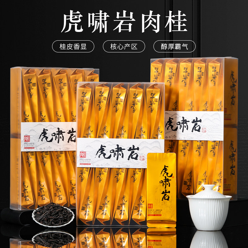 虎啸岩肉桂茶500g-虎啸岩肉桂茶500g促销价格、虎啸岩肉桂茶500g品牌- 淘宝