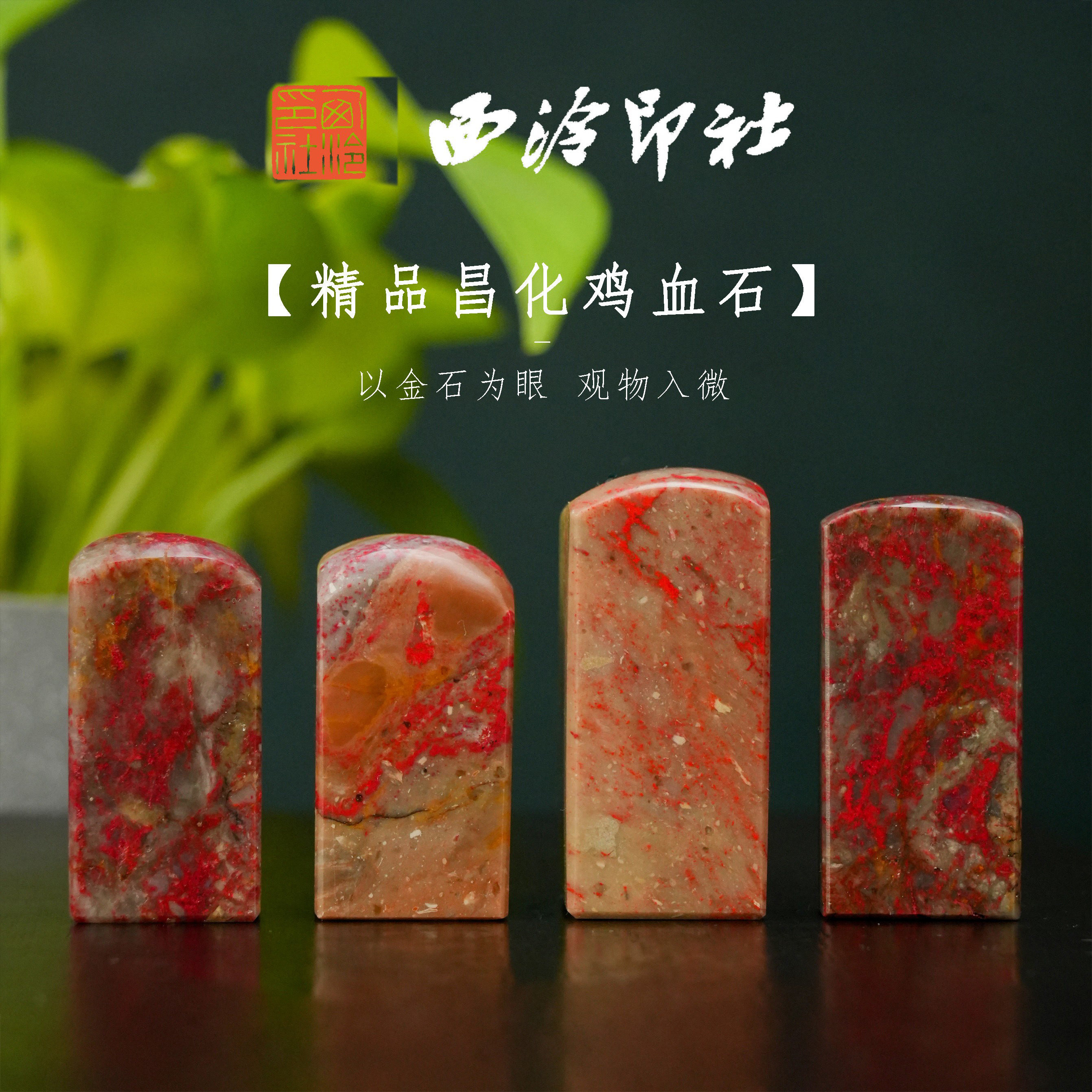 昌化鸡血石-昌化鸡血石促销价格、昌化鸡血石品牌- 淘宝