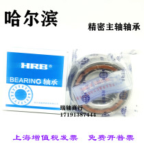 HRB Harbin Bearing Precision machine tool spindle matching bearing 7012C P5 7012AC P5DB DF DT
