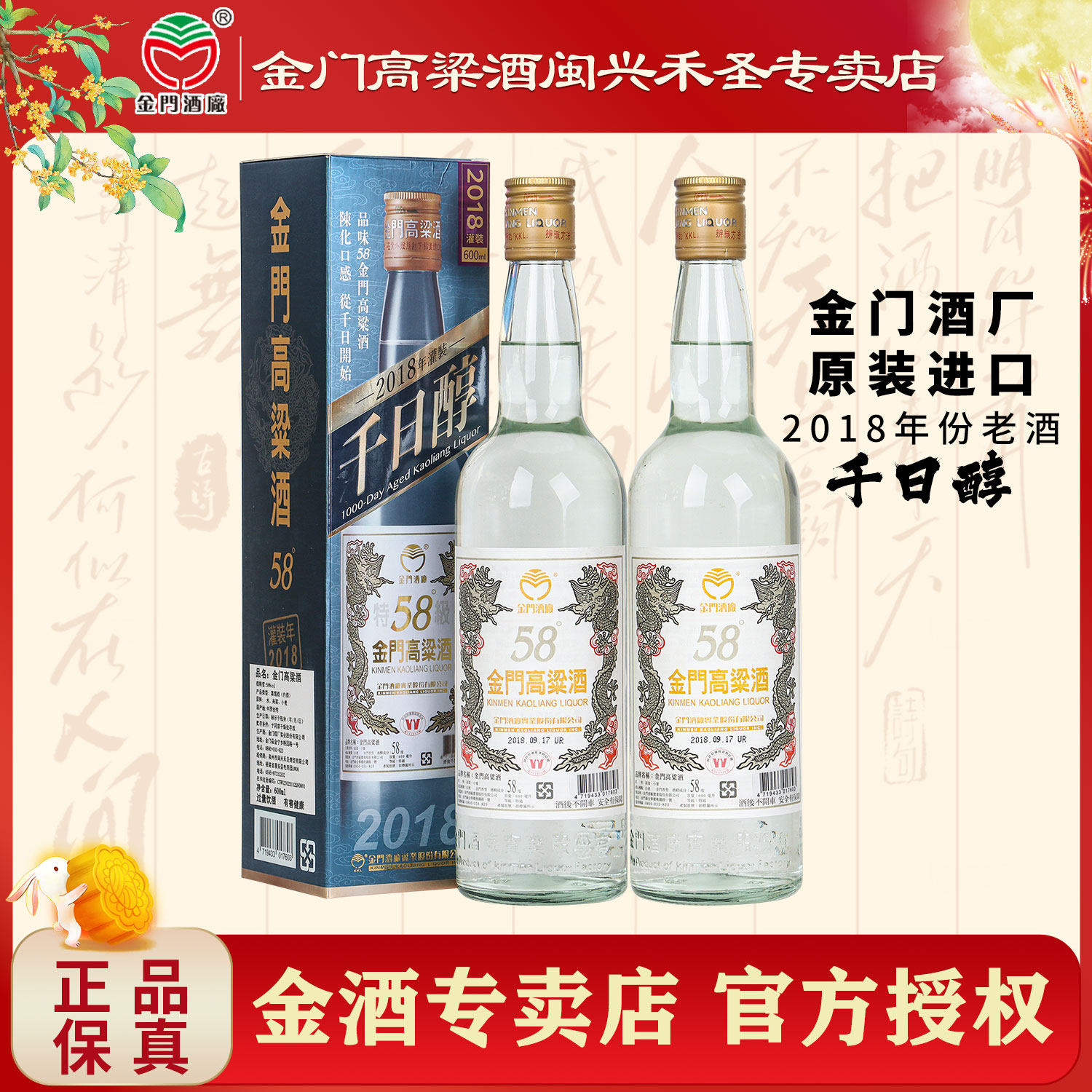 金门高粱酒58度-金门高粱酒58度促销价格、金门高粱酒58度品牌- 淘宝