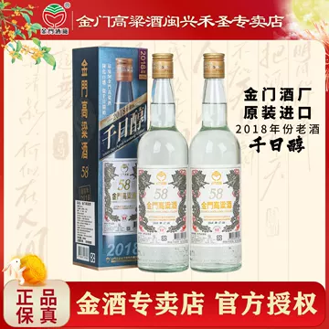 金门高粱酒58度600-金门高粱酒58度600促销价格、金门高粱酒58度