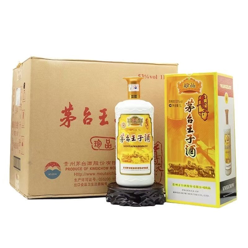 極稀少1L茅台王子酒 珍品 茅台 moutai 貴州茅台酒 中国酒 白酒 五粮液 極稀少1L茅台王子酒 珍品 茅台 moutai 貴州茅台酒 中国酒 白酒 五粮液