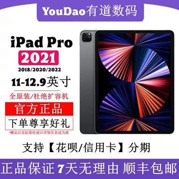 苹果平板21款ipadpro11寸-苹果平板21款ipadpro11寸促销价格、苹果平板