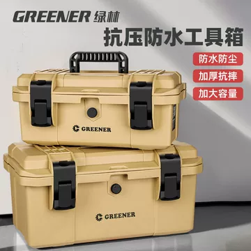 绿林IP65防水工具箱-绿林IP65防水工具箱促销价格、绿林IP65防水工具箱