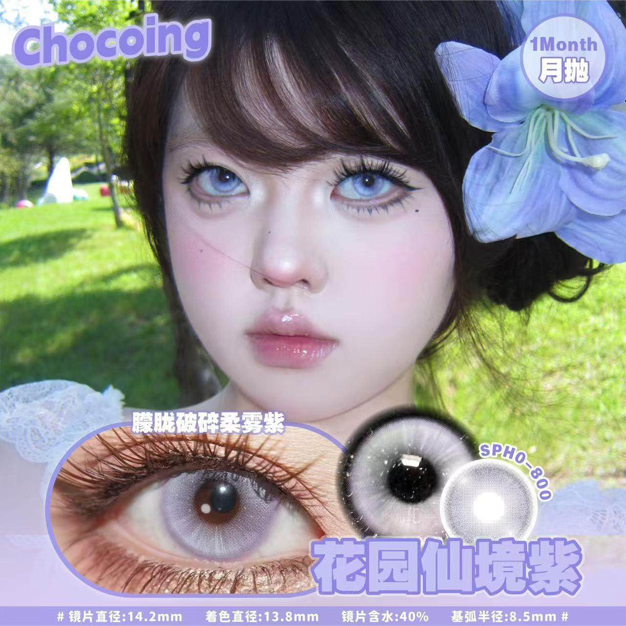 美瞳碎冰冰-美瞳碎冰冰促销价格、美瞳碎冰冰品牌- 淘宝