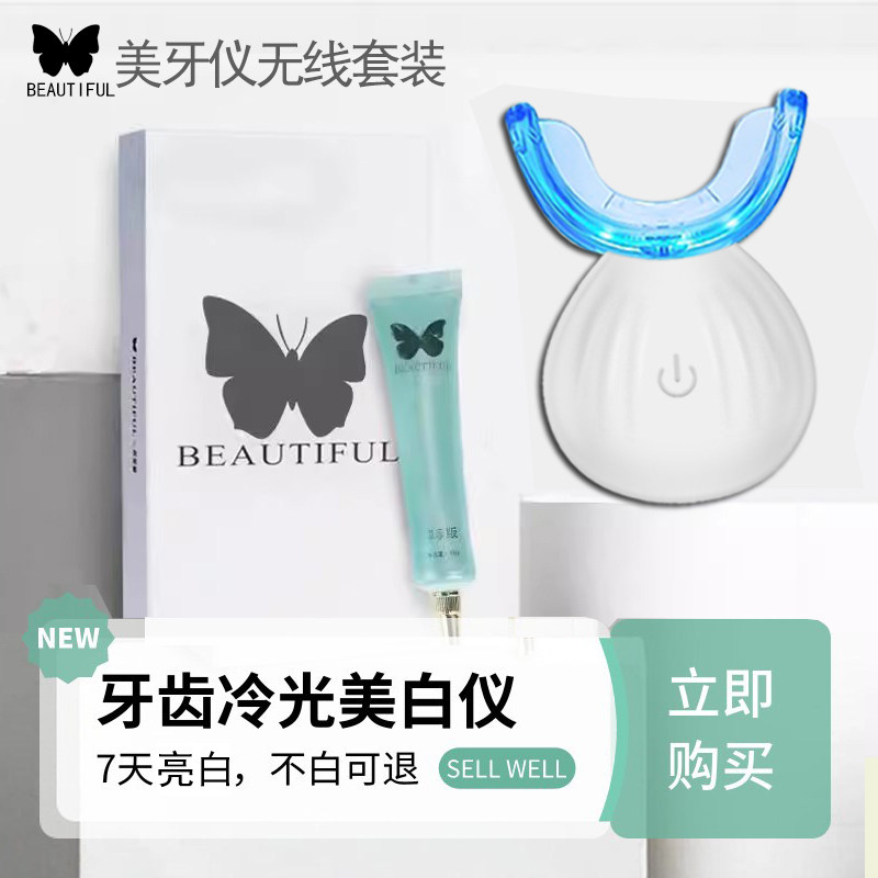 美牙仪器 美牙仪牙齿美白冷光仪去黄神器美牙仪+4支凝胶- Weee!