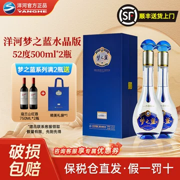 梦之蓝52度白酒m6-梦之蓝52度白酒m6促销价格、梦之蓝52度白酒m6品牌- 淘宝 梦之蓝52度白酒m6-梦之蓝52度白酒m6促销价格、梦之蓝52度白酒m6品牌- 淘宝