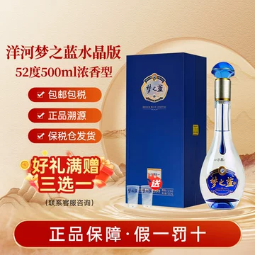 梦之蓝m3水晶版-梦之蓝m3水晶版促销价格、梦之蓝m3水晶版品牌- 淘宝