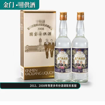 金门高粱酒58度750ml-金门高粱酒58度750ml促销价格、金门高粱酒58度