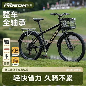 禧玛诺变速自行车-禧玛诺变速自行车促销价格、禧玛诺变速自行车品牌- 淘宝