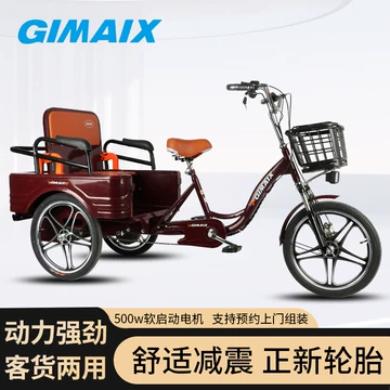 电动助力三轮自行车-电动助力三轮自行车促销价格、电动助力三轮自行车