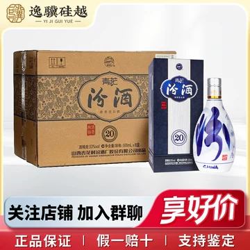 青花20汾酒-青花20汾酒促销价格、青花20汾酒品牌- 淘宝