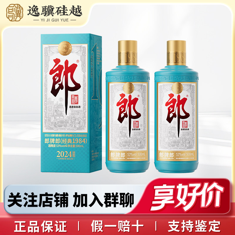 郎牌郎酒 2019年特別版 白酒 2019年製 500ml 53% 2本セット 郎酒2019纪念版-郎酒2019纪念版促销价格、郎酒2019纪念版品牌- 淘宝