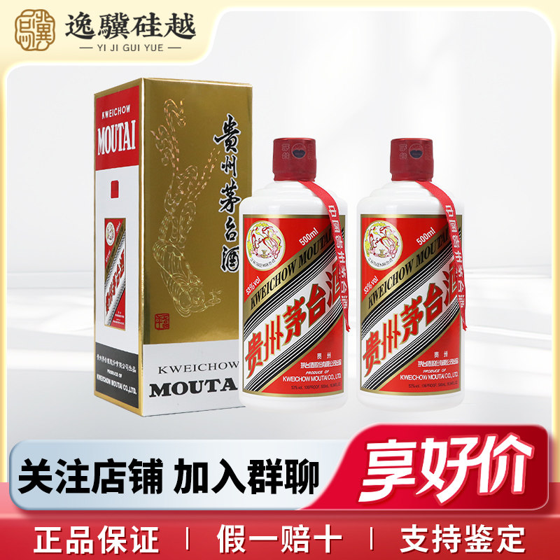 2023年飞天茅台53度500ml-2023年飞天茅台53度500ml促销价格、2023年