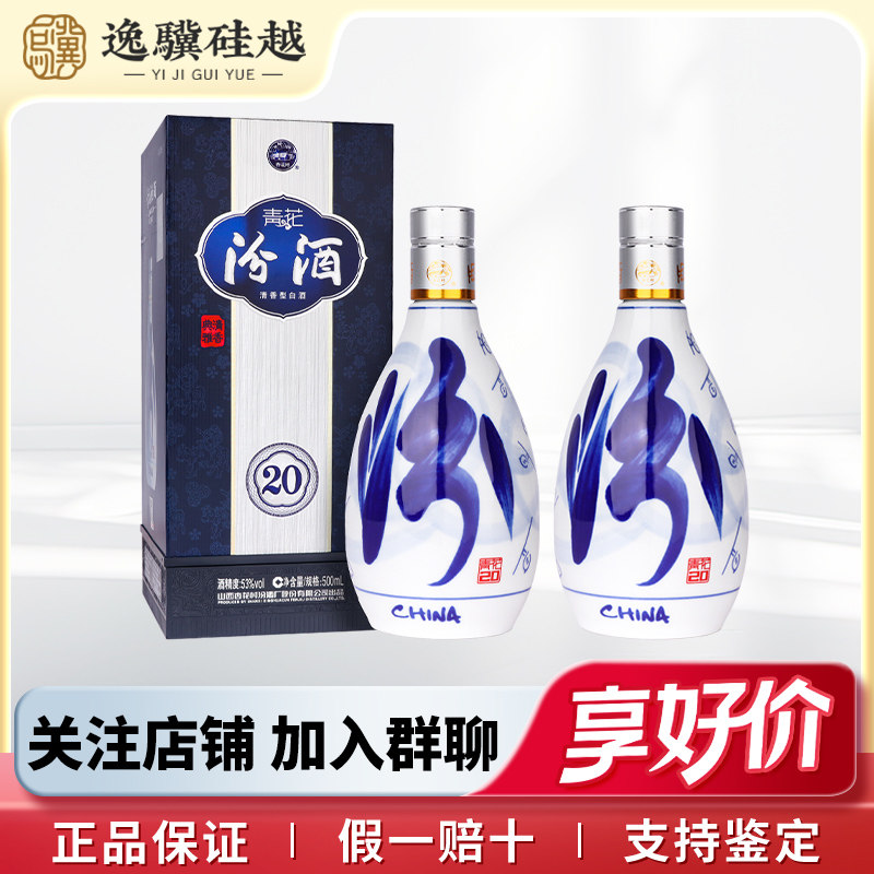 中国酒 白酒 汾酒 青花 30年 53度 500ml 汾酒青花三十年53度500ml
