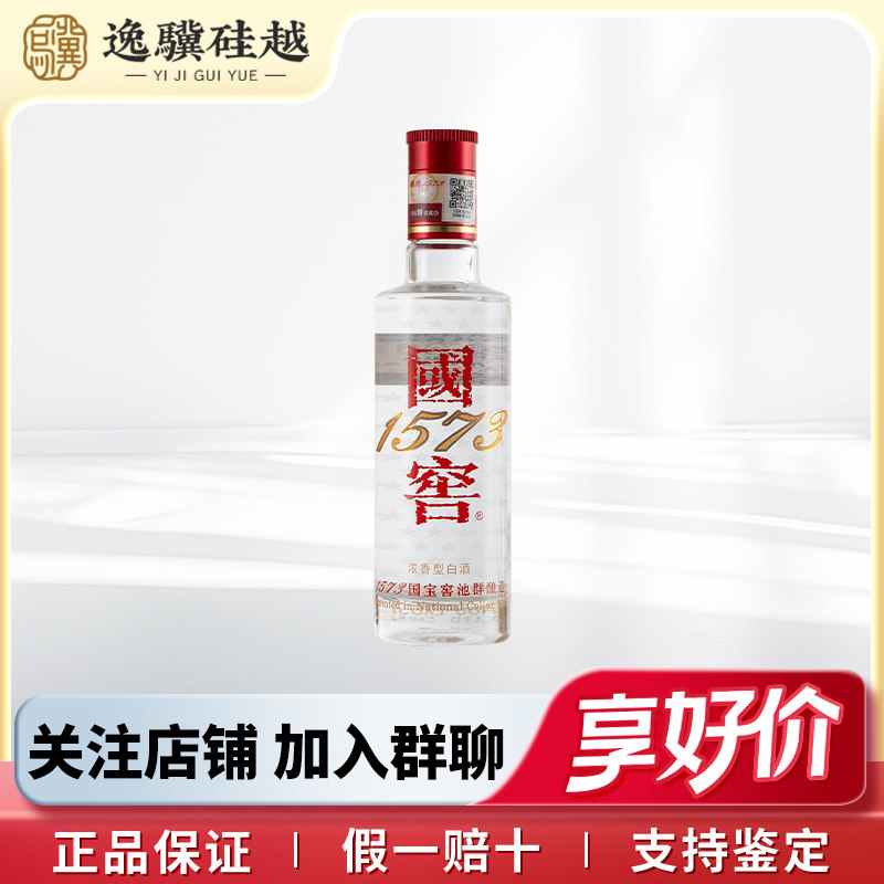 国窖1573经典装-国窖1573经典装促销价格、国窖1573经典装品牌- 淘宝