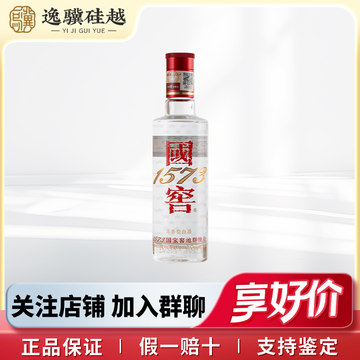 白酒国窖1573-白酒国窖1573促销价格、白酒国窖1573品牌- 淘宝