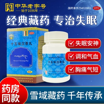 藏药土蕃仙丹牌甘露酥油丸-藏药土蕃仙丹牌甘露酥油丸促销价格、藏药土 