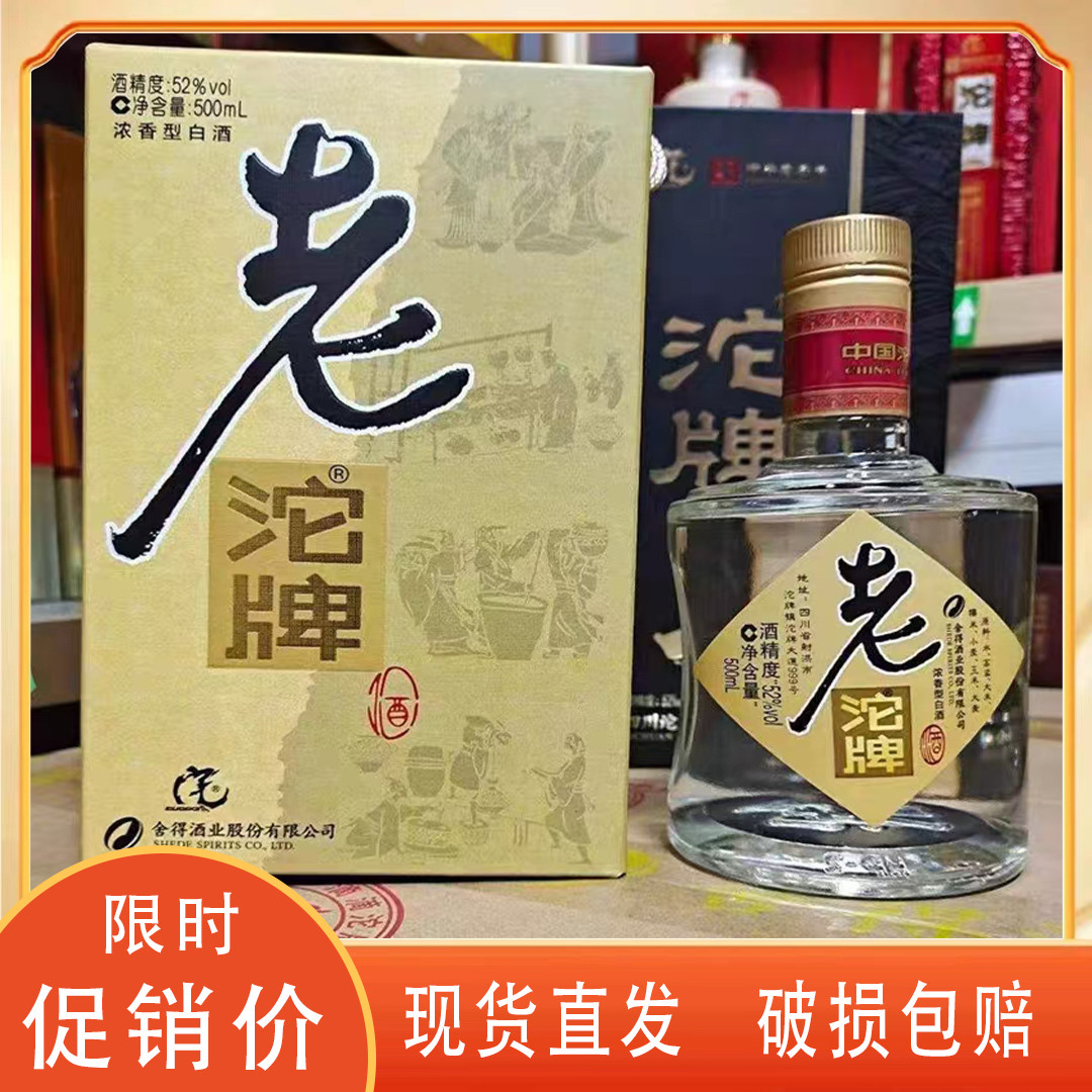 舍得酒52度整箱6瓶-舍得酒52度整箱6瓶促销价格、舍得酒52度整箱6瓶品牌