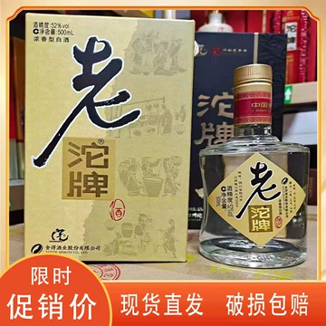 舍得酒52度整箱6瓶-舍得酒52度整箱6瓶促销价格、舍得酒52度整箱6瓶品牌