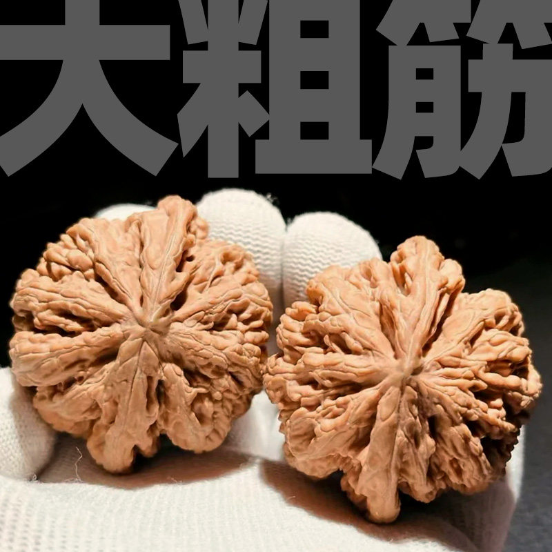 大粗筋文玩核桃-大粗筋文玩核桃促销价格、大粗筋文玩核桃品牌- 淘宝