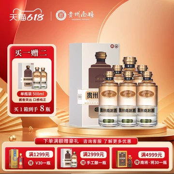 南将酒-南将酒促销价格、南将酒品牌- 淘宝