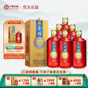 贵州南将酒53度-贵州南将酒53度促销价格、贵州南将酒53度品牌- 淘宝