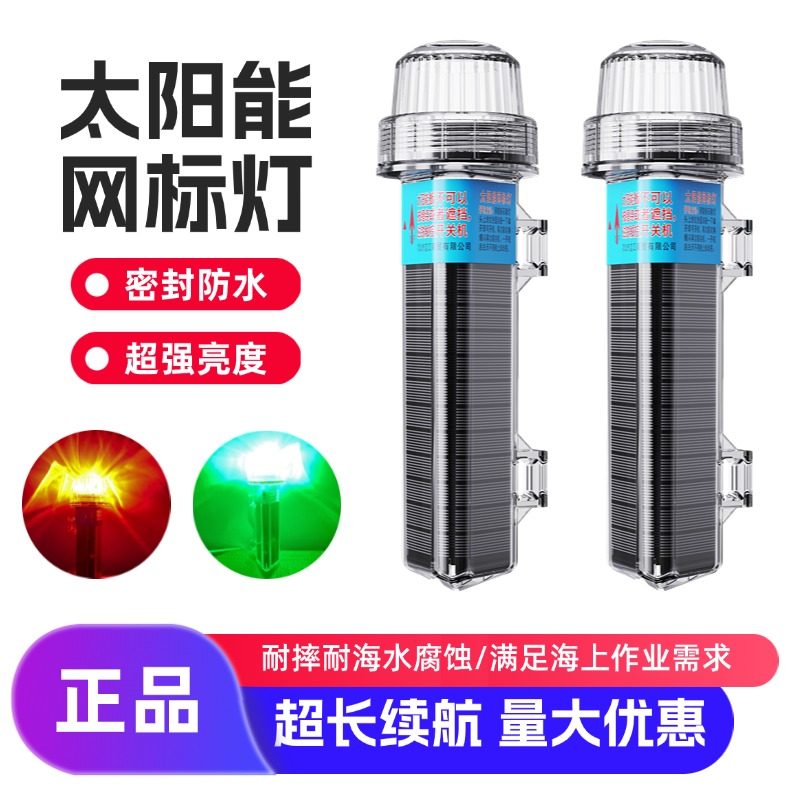 航海灯-航海灯促销价格、航海灯品牌- 淘宝