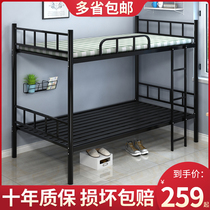Upper and lower bunk iron frame bed Staff dormitory high and low bed Adult upper and lower bunk iron bed Student bunk bed 1 2m Economical
