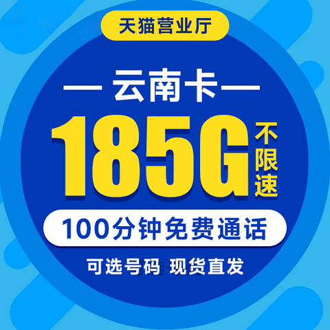 云南13888电话卡出售