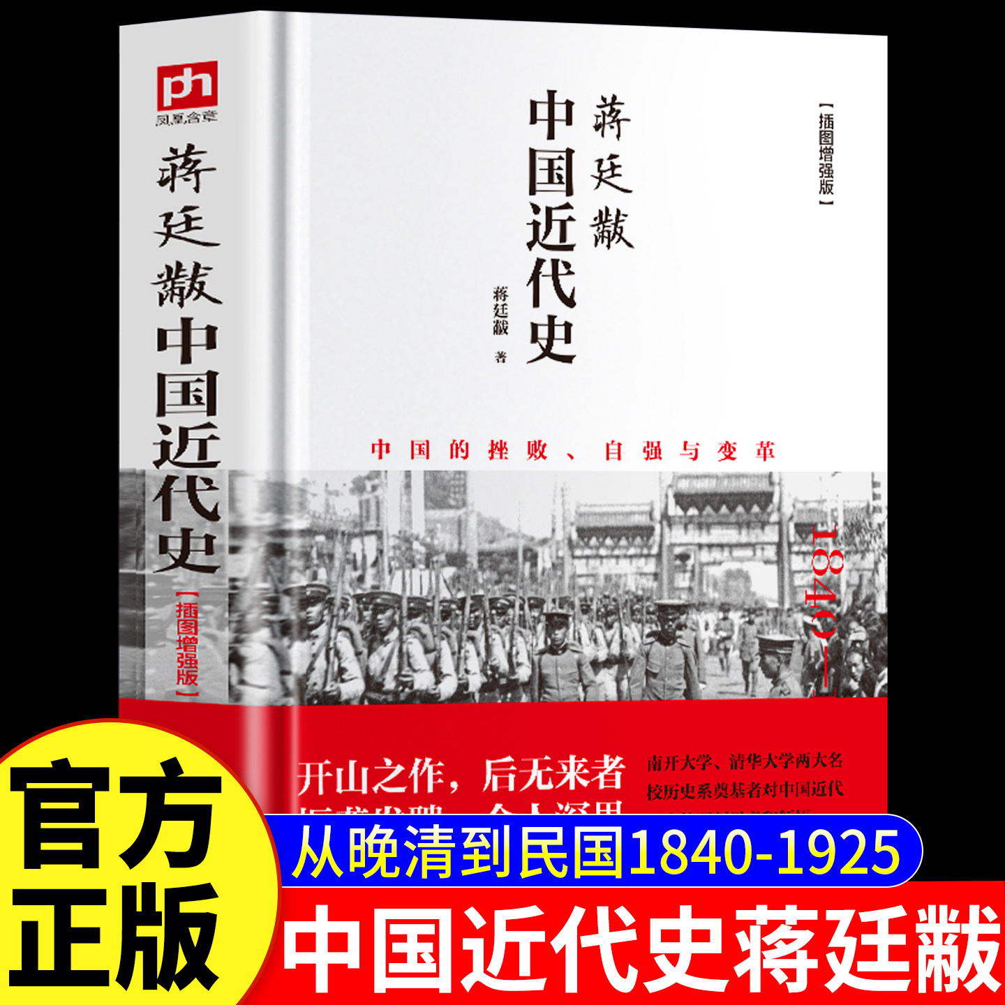 中国近代史全套书-中国近代史全套书促销价格、中国近代史全套书品牌- 淘宝