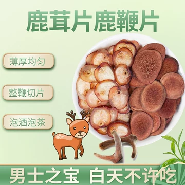 吉林四鹿鹿郷 鹿の角のワックススライス 枝ごとスライス 半分の
