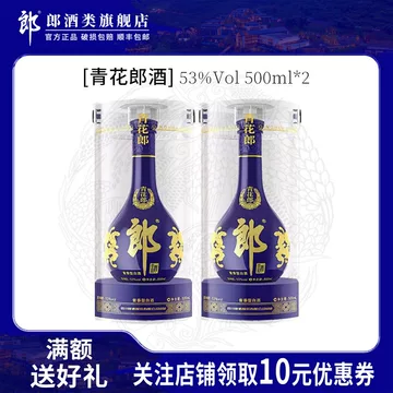 青花郎酒官方旗舰店-青花郎酒官方旗舰店促销价格、青花郎酒官方旗舰店