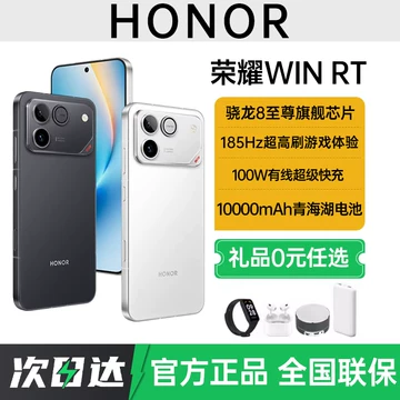 荣耀WINRT12/256白色-荣耀WINRT12/256白色促销价格、荣耀WINRT12/256
