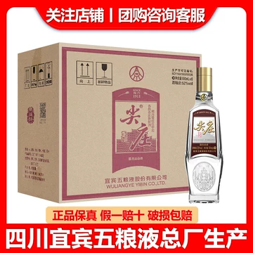 52度五粮液500ml-52度五粮液500ml促销价格、52度五粮液500ml品牌- 淘宝