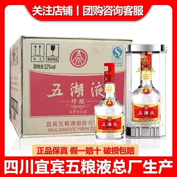 五粮液黄金酒52度480ml-五粮液黄金酒52度480ml促销价格、五粮液黄金酒