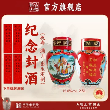 15年绍兴贵酒-15年绍兴贵酒促销价格、15年绍兴贵酒品牌- 淘宝