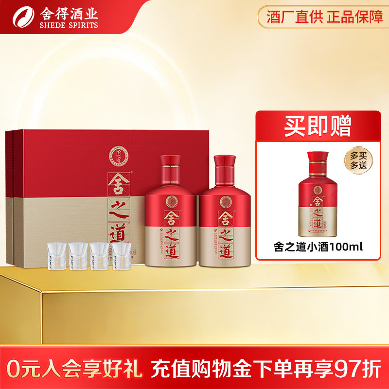 舍得酒500ml官方正品-舍得酒500ml官方正品促销价格、舍得酒500ml官方