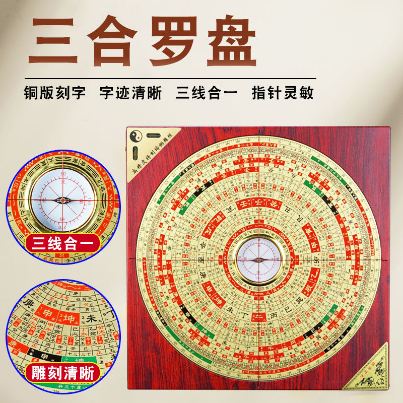 电木罗盘-电木罗盘促销价格、电木罗盘品牌- 淘宝