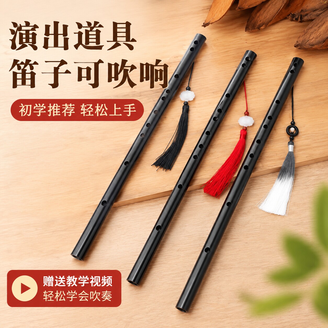 魏无羡同款陈情笛-魏无羡同款陈情笛促销价格、魏无羡同款陈情笛品牌- 淘宝
