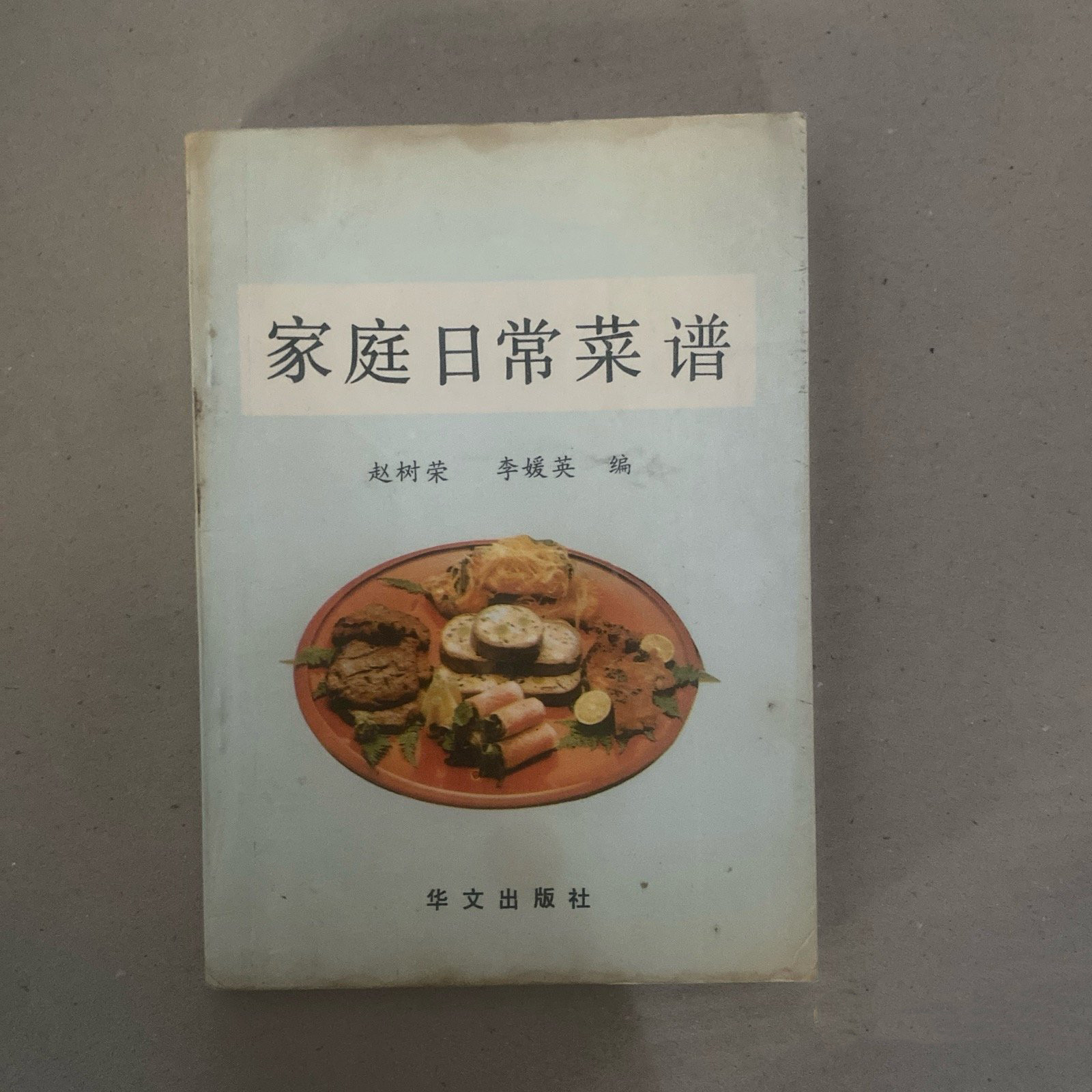 菜谱英文-菜谱英文促销价格、菜谱英文品牌- 淘宝