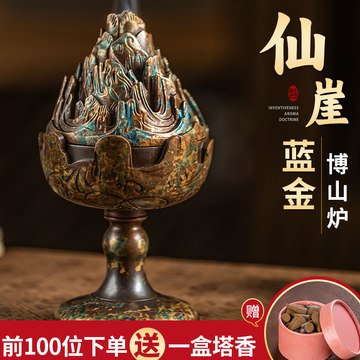 仿古博山炉-仿古博山炉促销价格、仿古博山炉品牌- 淘宝