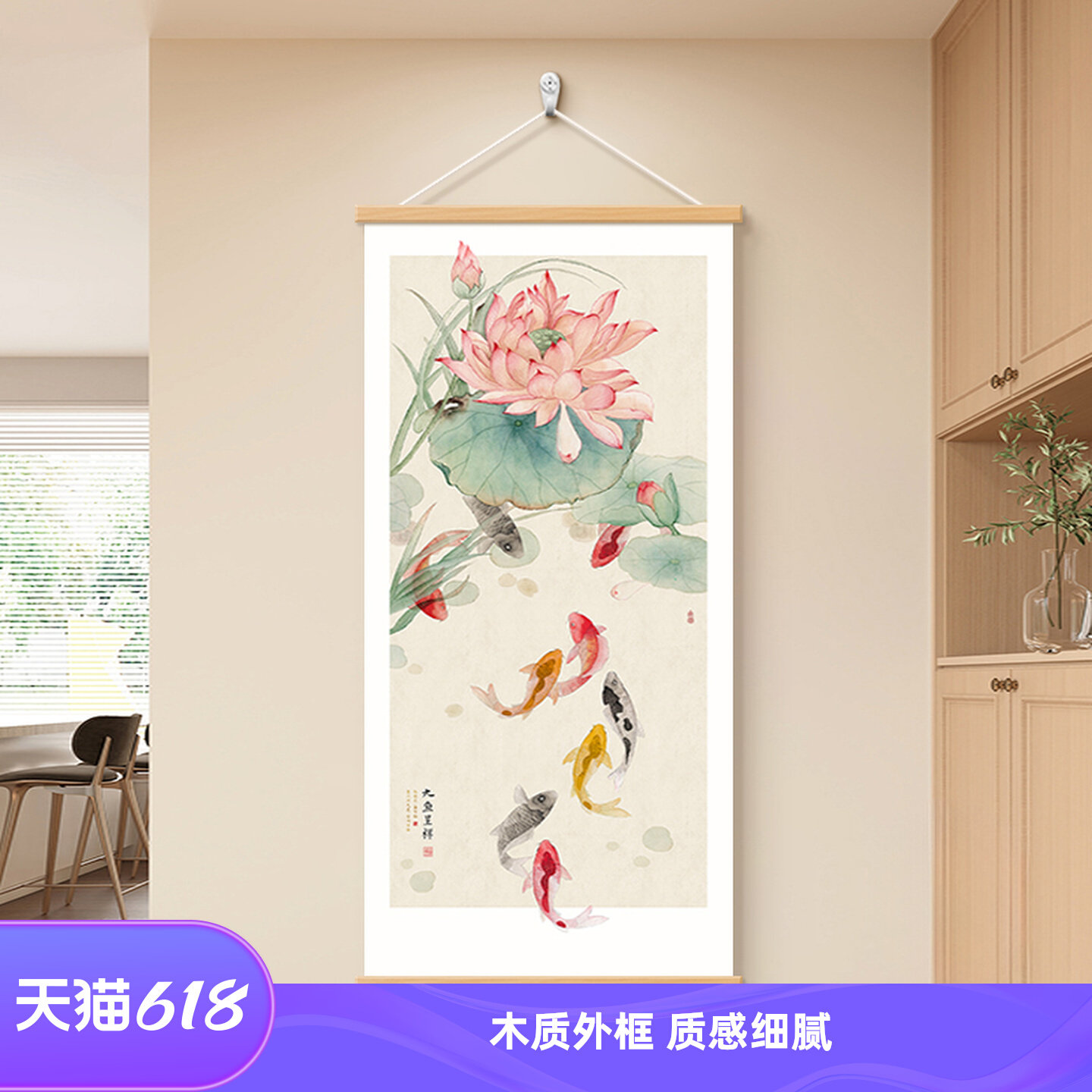 凌雪荷花九鱼图 中国画 掛け軸 水墨画 和室 玄関 茶室 壁掛け 美術品