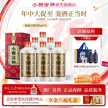 小糊涂仙酒52度-小糊涂仙酒52度促销价格、小糊涂仙酒52度品牌- 淘宝