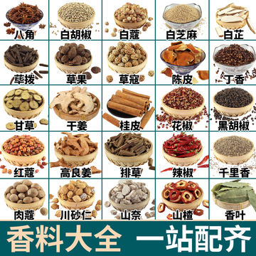 三奈八角香料-三奈八角香料促销价格、三奈八角香料品牌- 淘宝